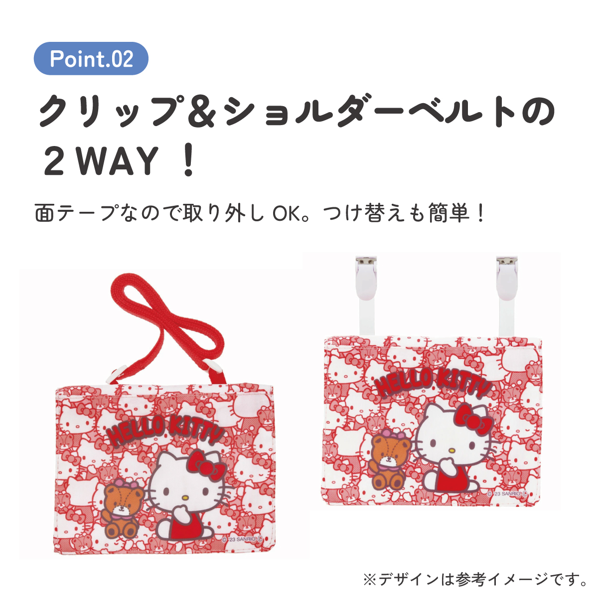 おでかけ 2WAY ポケット 移動ポケット ショルダー クリップ 付けポケット 子供用 skater スケーター ODKP2 キティ ハローキティ キティちゃん 女の子【ポケットポーチ クリップポーチ キャラクター かわいい】