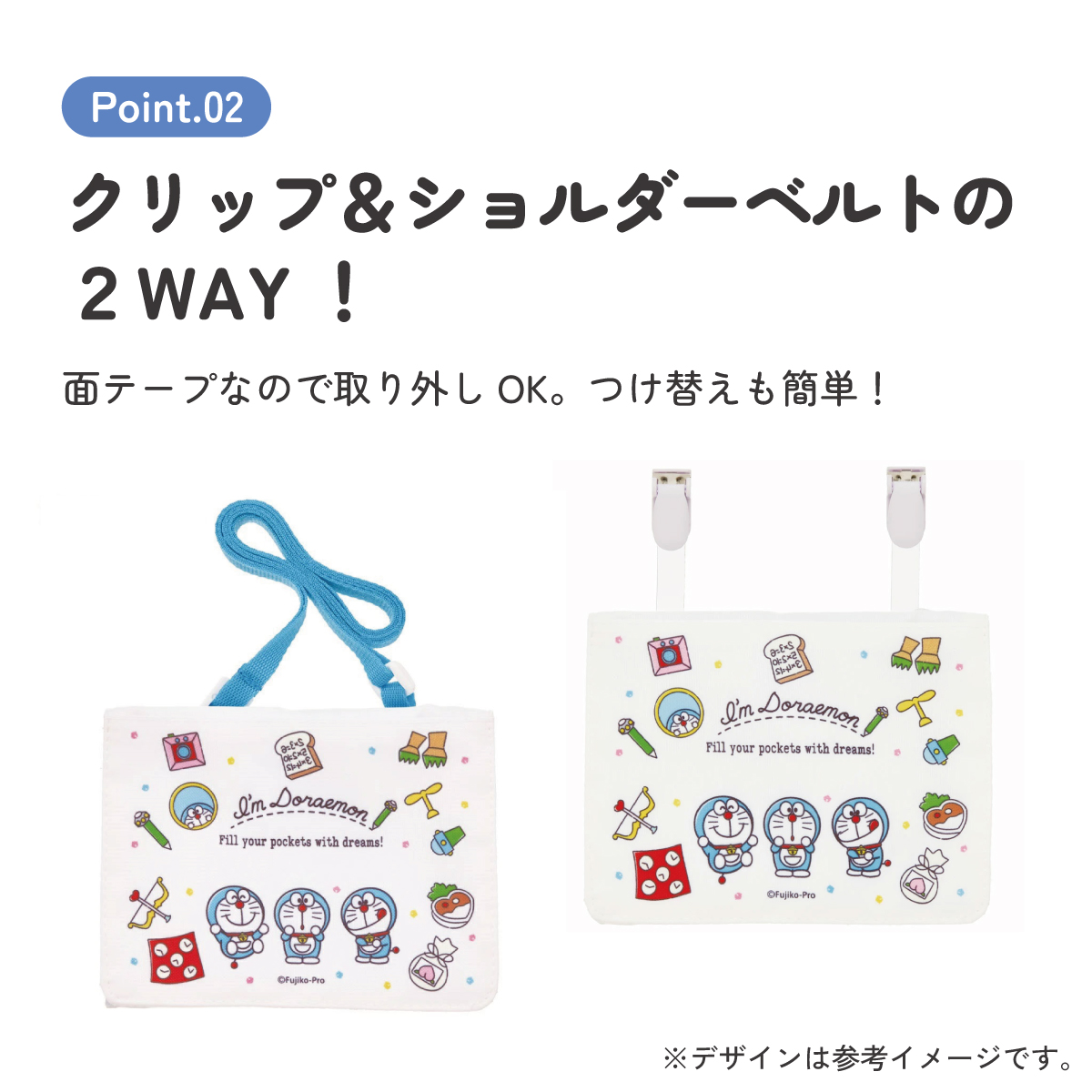 おでかけ 2WAY ポケット 移動ポケット ショルダー クリップ 付けポケット 子供用 skater スケーター ODKP2 ドラえもん どらえもん 男の子 女の子 男子 女子【ポケットポーチ クリップポーチ キャラクター かわいい】