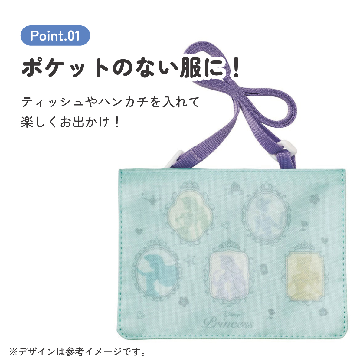 おでかけ 2WAY ポケット 移動ポケット ショルダー クリップ 付けポケット 子供用 skater スケーター ODKP2 ディズニー プリンセス シルエット 女の子 女子【ポケットポーチ クリップポーチ キャラクター かわいい】