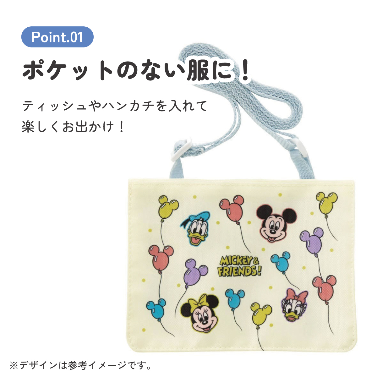 おでかけ 2WAY ポケット 移動ポケット ショルダー クリップ 付けポケット 子供用 skater スケーター ODKP2 風船 ミッキーマウス ミッキー Mickey 男の子 女の子【ポケットポーチ クリップポーチ キャラクター かわいい】
