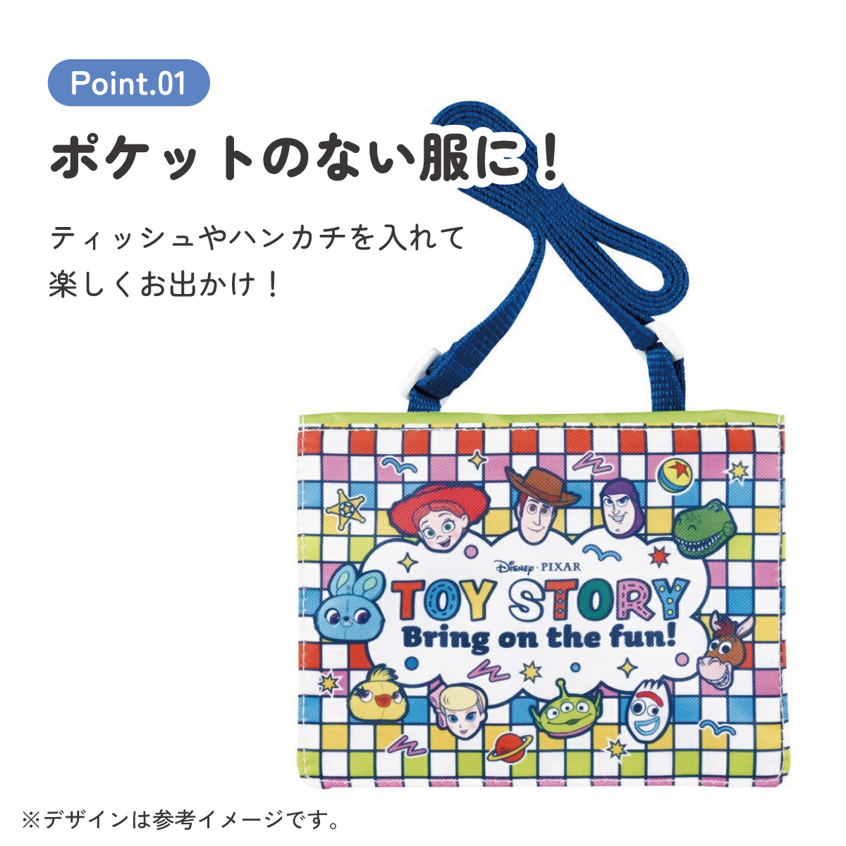 【メール便対象品】 おでかけ 2WAY ポケット 移動ポケット ショルダー クリップ 付けポケット 子供用 skater スケーター ODKP2 トイストーリー 25年 トイ・ストーリー 男の子 女の子【ポケットポーチ クリップポーチ キャラクター かわいい】