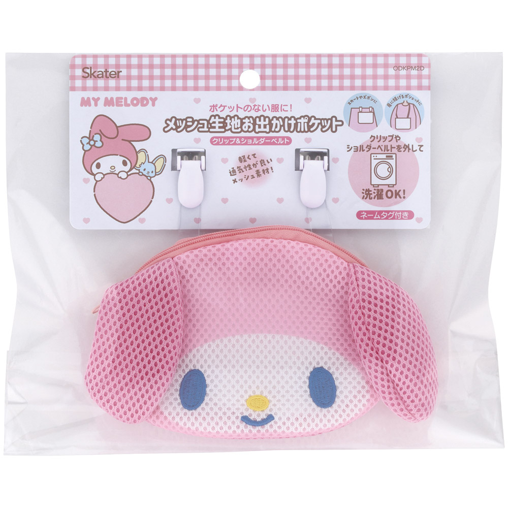 【メール便対象品】 メッシュ お出かけ ポケット おでかけ 2WAY ショルダー クリップ ダイカット スケーター skater ODKPM2D マイメロディ マイメロ サンリオ 女の子 女子【ポーチ キャラクター かわいい】
