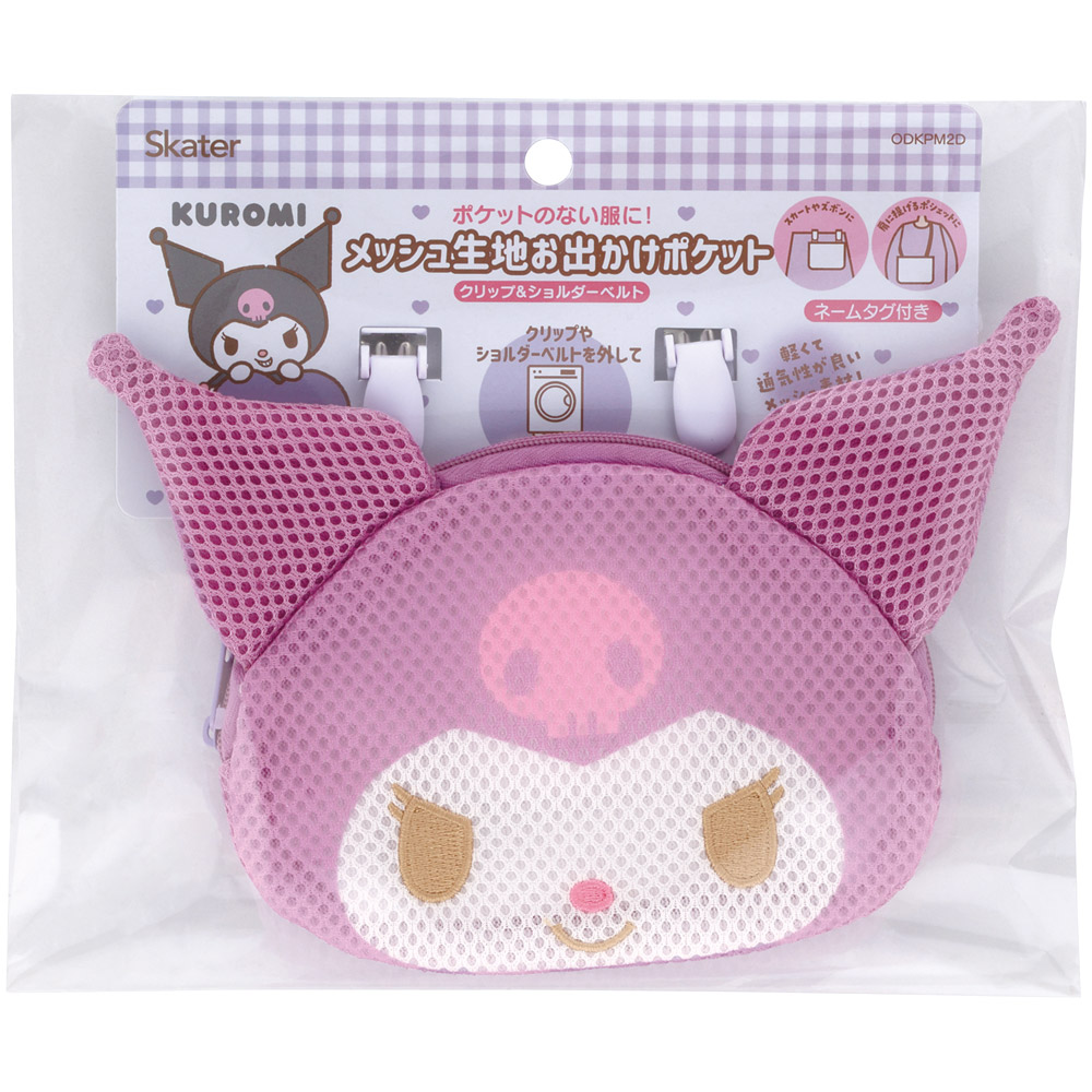 【メール便対象品】 メッシュ お出かけ ポケット おでかけ 2WAY ショルダー クリップ ダイカット スケーター skater ODKPM2D クロミ クロミちゃん サンリオ 女の子 女子【ポーチ キャラクター かわいい】
