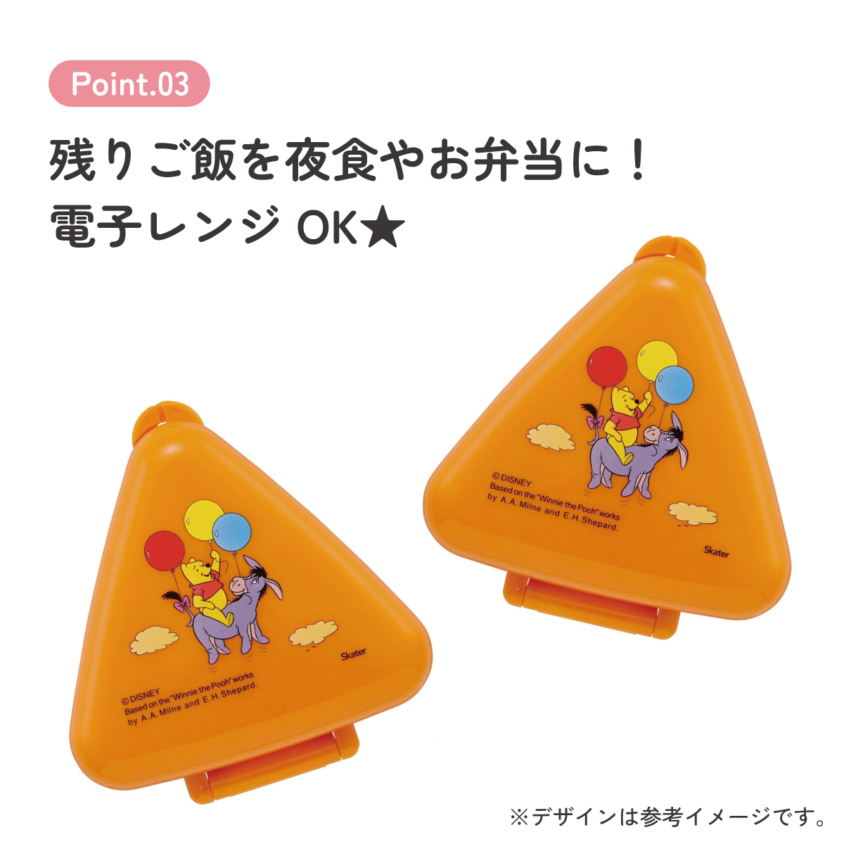 抗菌 おにぎり ケース 三角 弁当 レンジ対応 持ち運び 潰れない 崩れない スケーター skater ONC1PAG くまのプーさん プーさん Pooh 女性 レディース