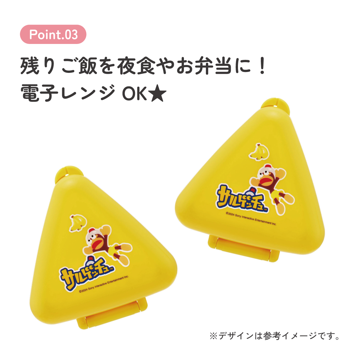 抗菌 おにぎり ケース 三角 弁当 レンジ対応 持ち運び 潰れない 崩れない スケーター skater ONC1PAG PlayStation(サルゲッチュ)