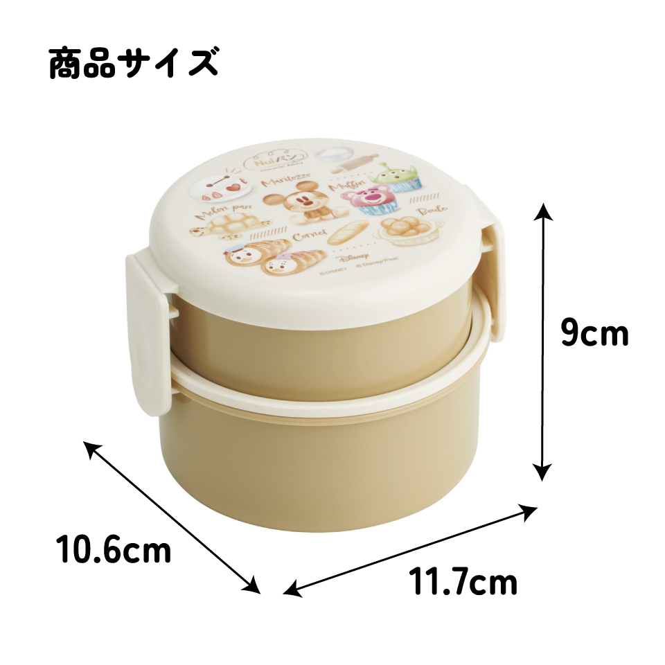スケーター お弁当箱 二段 500ml 電子レンジ対応 丸型 かわいい キャラクター 子供 skater ONWR1 Nuiパン ぬいパン ぬいぱん ヌイパン ディズニー【弁当箱 コンパクト ランチボックス 小学生 幼稚園 小さめ 幼児】