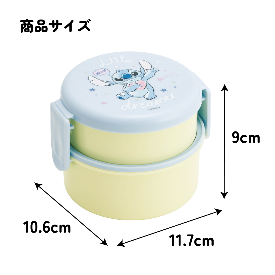 スケーター お弁当箱 二段 500ml 電子レンジ対応 丸型 かわいい キャラクター 子供 skater ONWR1 リロ&スティッチ スティッチ ハグ ディズニー 男子 女子【弁当箱 コンパクト ランチボックス 小学生 幼稚園 小さめ 幼児】