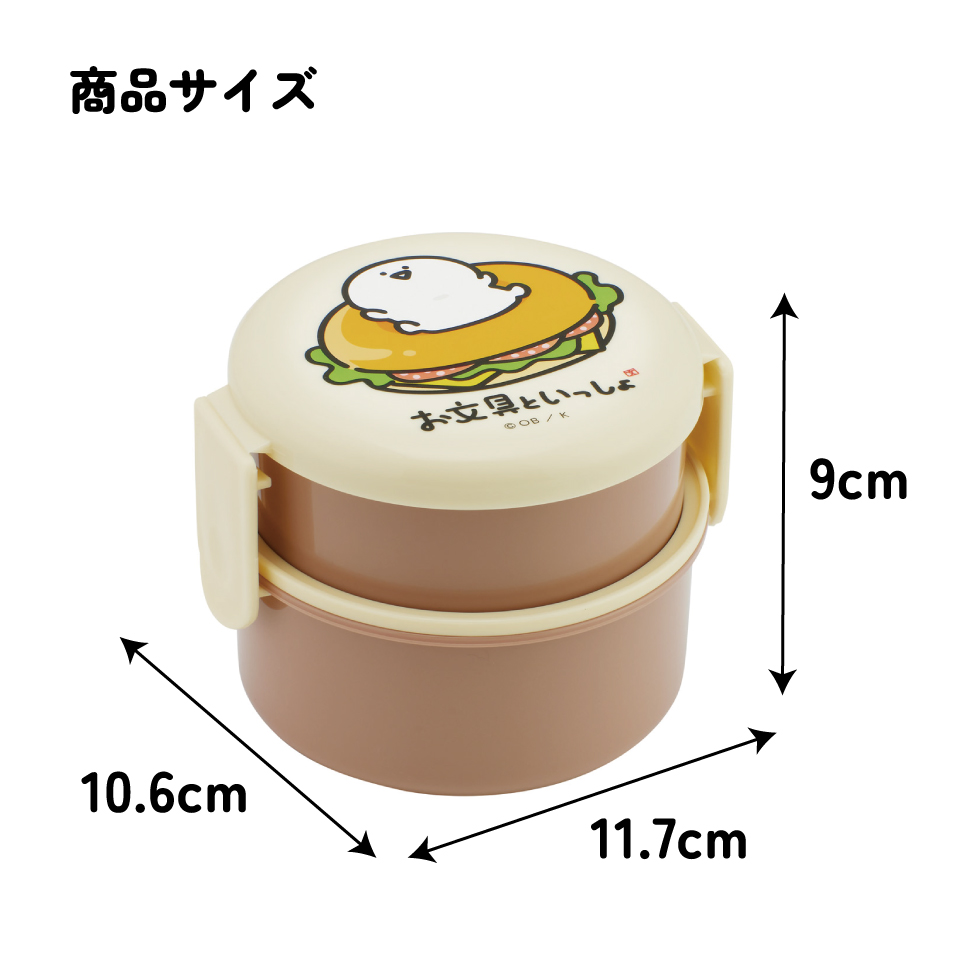 スケーター お弁当箱 二段 500ml 電子レンジ対応 丸型 かわいい キャラクター 子供 skater ONWR1 お文具といっしょ 26年 お文具さん 男子 女子 女性【弁当箱 コンパクト ランチボックス 小学生 幼稚園 小さめ 幼児】