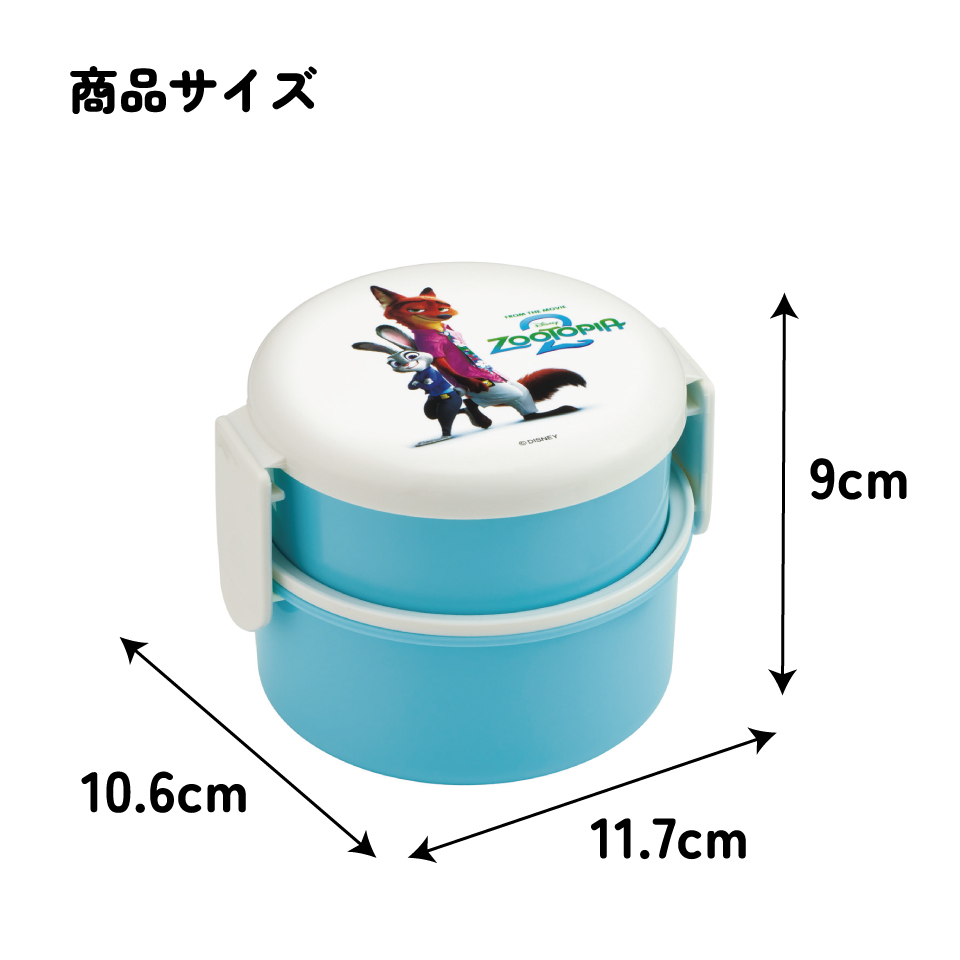 スケーター お弁当箱 二段 500ml 電子レンジ対応 丸型 かわいい キャラクター 子供 skater ONWR1 ズートピア2 ニック ジュディ ディズニー Disney【弁当箱 コンパクト ランチボックス 小学生 幼稚園 小さめ 幼児】