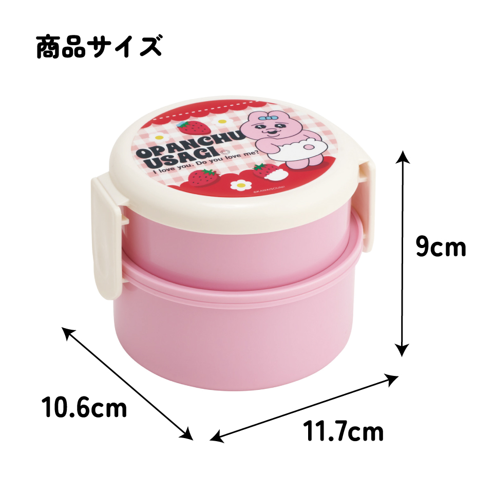 スケーター お弁当箱 二段 500ml 電子レンジ対応 丸型 かわいい キャラクター 子供 skater ONWR1 おぱんちゅうさぎ いちご おパンチュウサギ ストロベリー【弁当箱 コンパクト ランチボックス 小学生 幼稚園 小さめ 幼児】