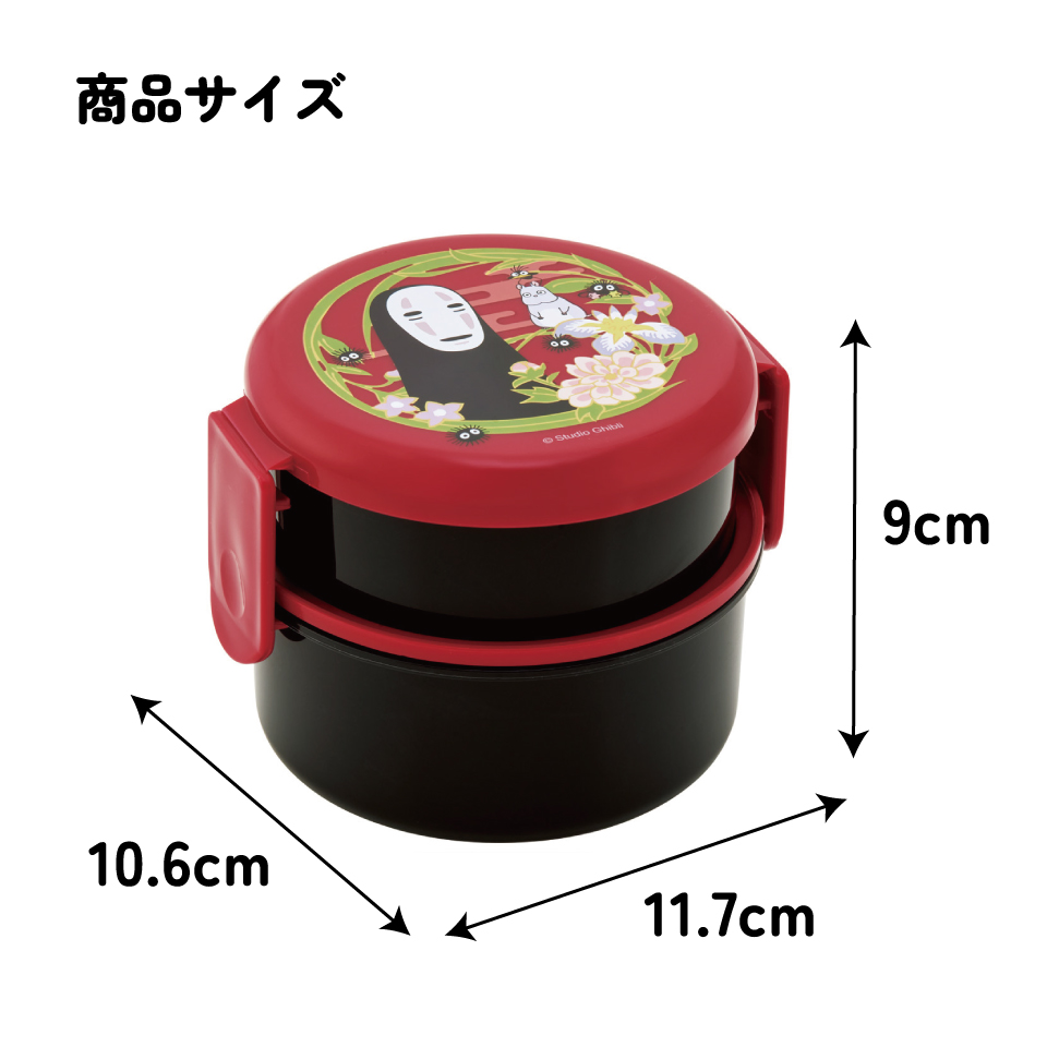 スケーター お弁当箱 二段 500ml 電子レンジ対応 丸型 かわいい キャラクター 子供 skater ONWR1 千と千尋の神隠し 千と千尋 カオナシ えんじ色 スタジオジブリ【弁当箱 コンパクト ランチボックス 小学生 幼稚園 小さめ 幼児】