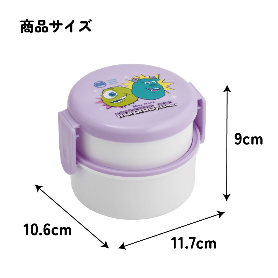 スケーター お弁当箱 二段 500ml 電子レンジ対応 丸型 かわいい キャラクター 子供 skater ONWR1 モンスターズ・インク サリー マイク【弁当箱 コンパクト ランチボックス 小学生 幼稚園 小さめ 幼児】