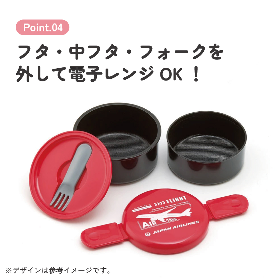 抗菌丸型ランチボックス 2段/500ml ＪＡＬ／ONWR1AG_4973307669156
