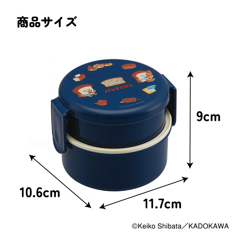 抗菌丸型ランチボックス 2段/500ml パンどろぼう/ONWR1AG_4973307704079