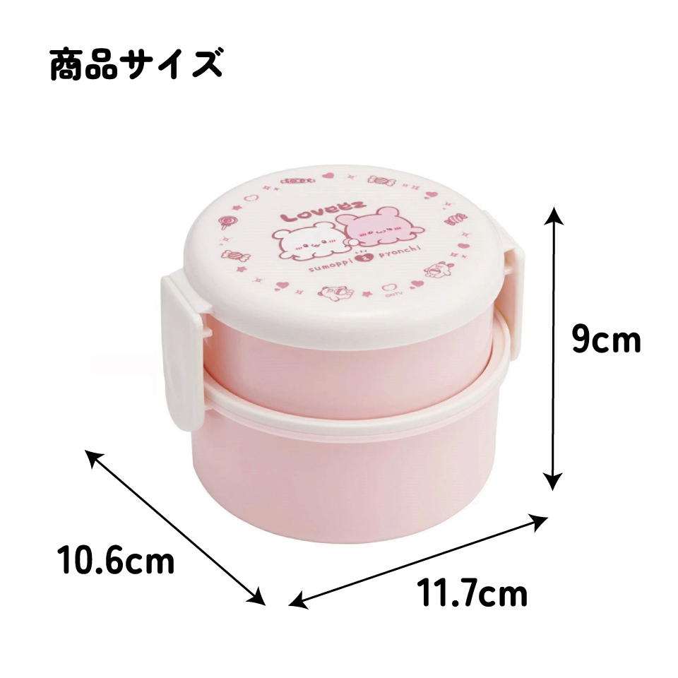 抗菌丸型ランチボックス 2段/500ml らぶい~ず/ONWR1AG_4973307707346