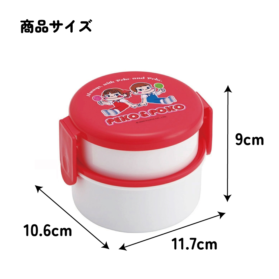抗菌丸型ランチボックス 2段/500ml ペコちゃん おかし柄／ONWR1AG_4973307709630