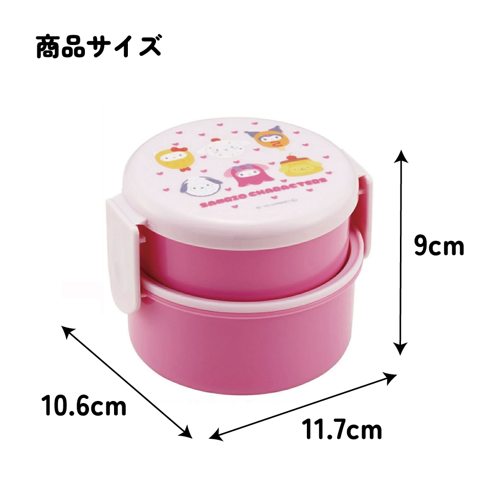 抗菌丸型ランチボックス 2段/500ml サンリオキャラクターズ なりきり食べ物/ONWR1AG_4973307710803