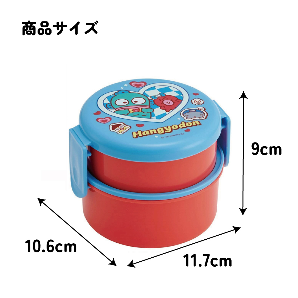 抗菌丸型ランチボックス 2段/500ml ハンギョドン パーティー/ONWR1AG_4973307711404