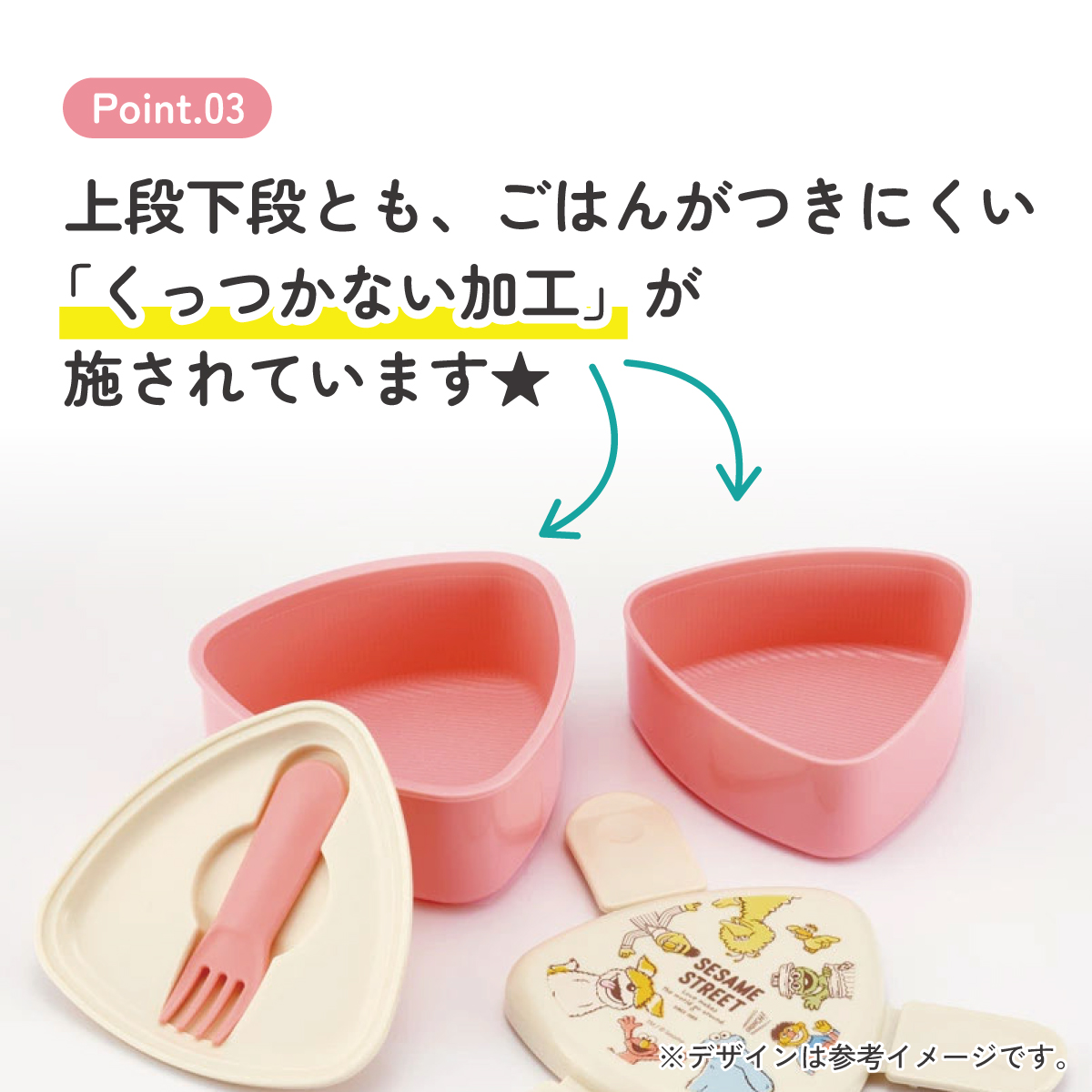 抗菌 三角 おにぎり お弁当箱 二段 500ml レンジ対応 かわいい 子供 スケーター skater ONWT1AG セサミストリート セサミ 男の子 女の子 女子