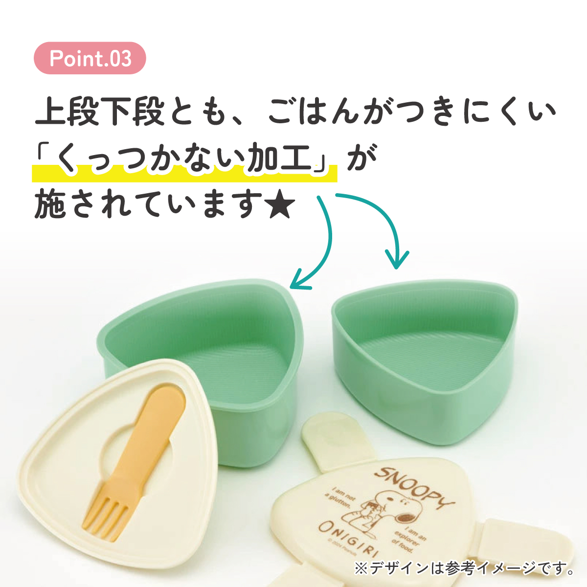 抗菌 三角 おにぎり お弁当箱 二段 500ml レンジ対応 かわいい 子供 スケーター skater ONWT1AG スヌーピー SNOOPY ピーナッツ 女性 レディース
