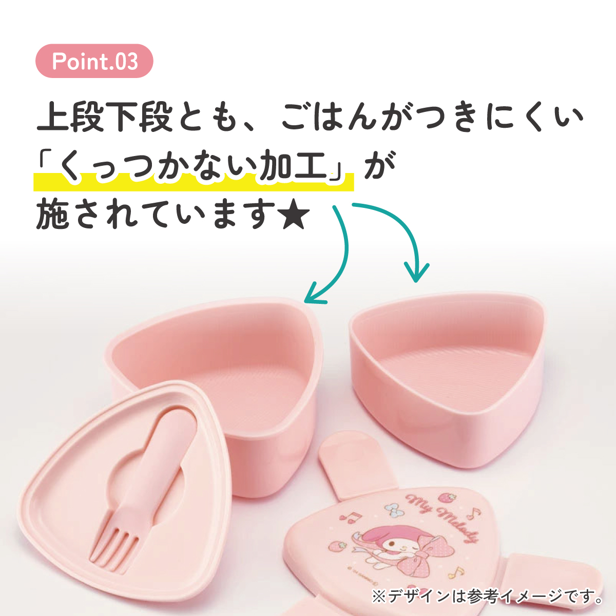 抗菌 三角 おにぎり お弁当箱 二段 500ml レンジ対応 かわいい 子供 スケーター skater ONWT1AG マイメロディ マイメロ サンリオ 女の子 女子