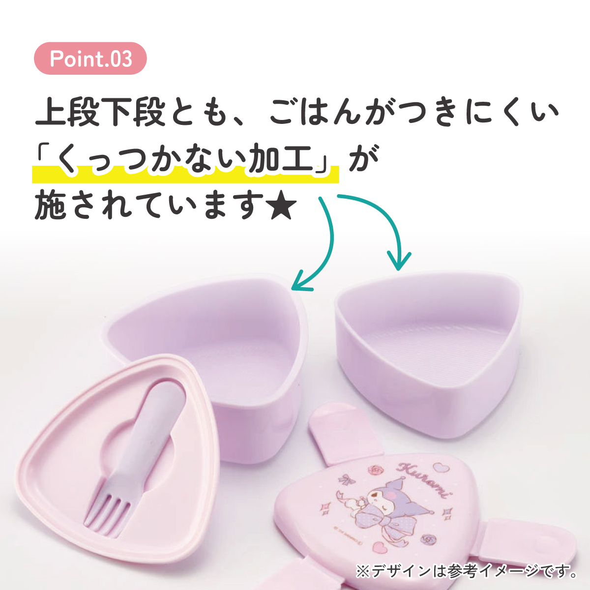抗菌 三角 おにぎり お弁当箱 二段 500ml レンジ対応 かわいい 子供 スケーター skater ONWT1AG クロミ クロミちゃん 女の子 女子