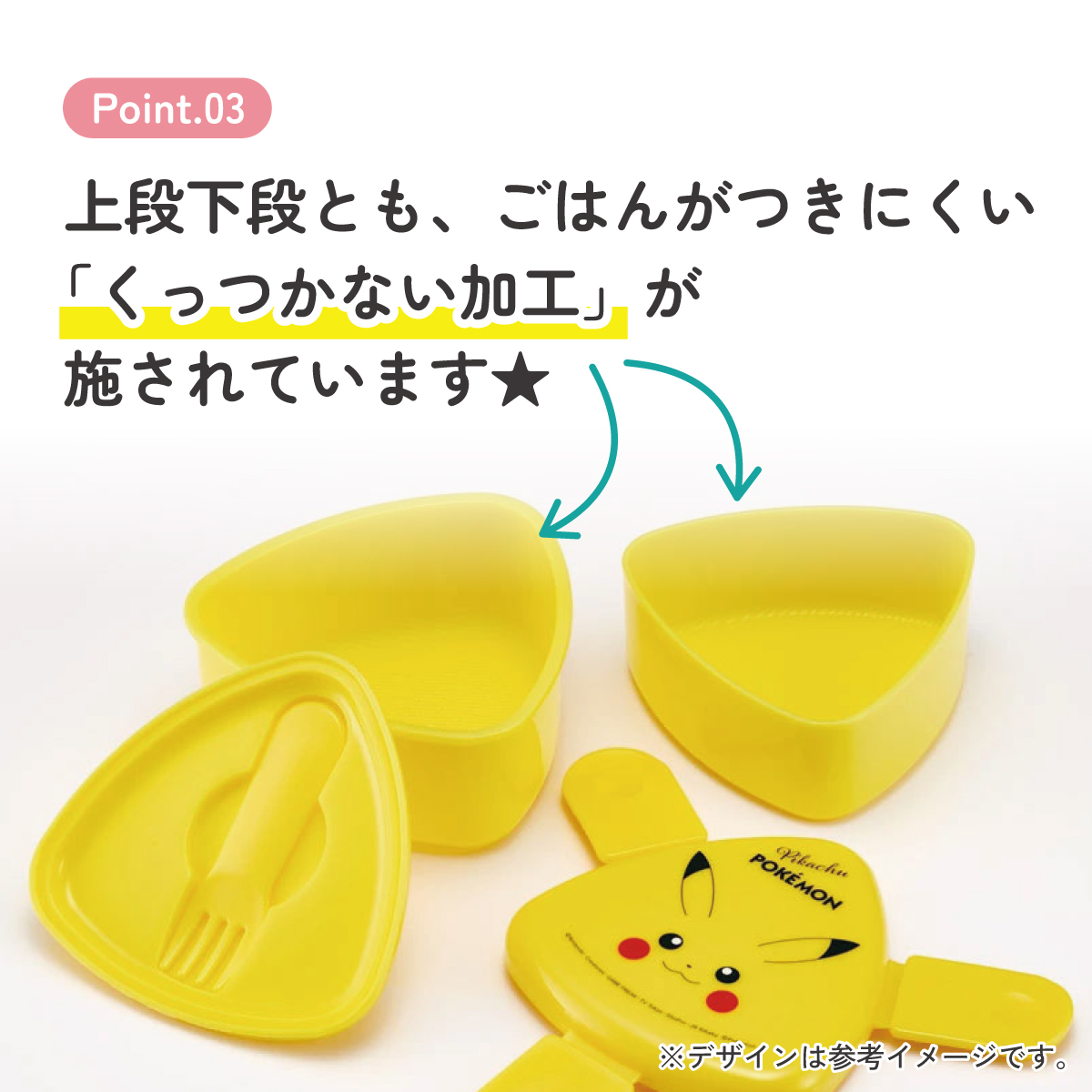 抗菌 三角 おにぎり お弁当箱 二段 500ml レンジ対応 かわいい 子供 スケーター skater ONWT1AG ポケットモンスター ポケモン ピカチュウ フェイス 23年 男の子