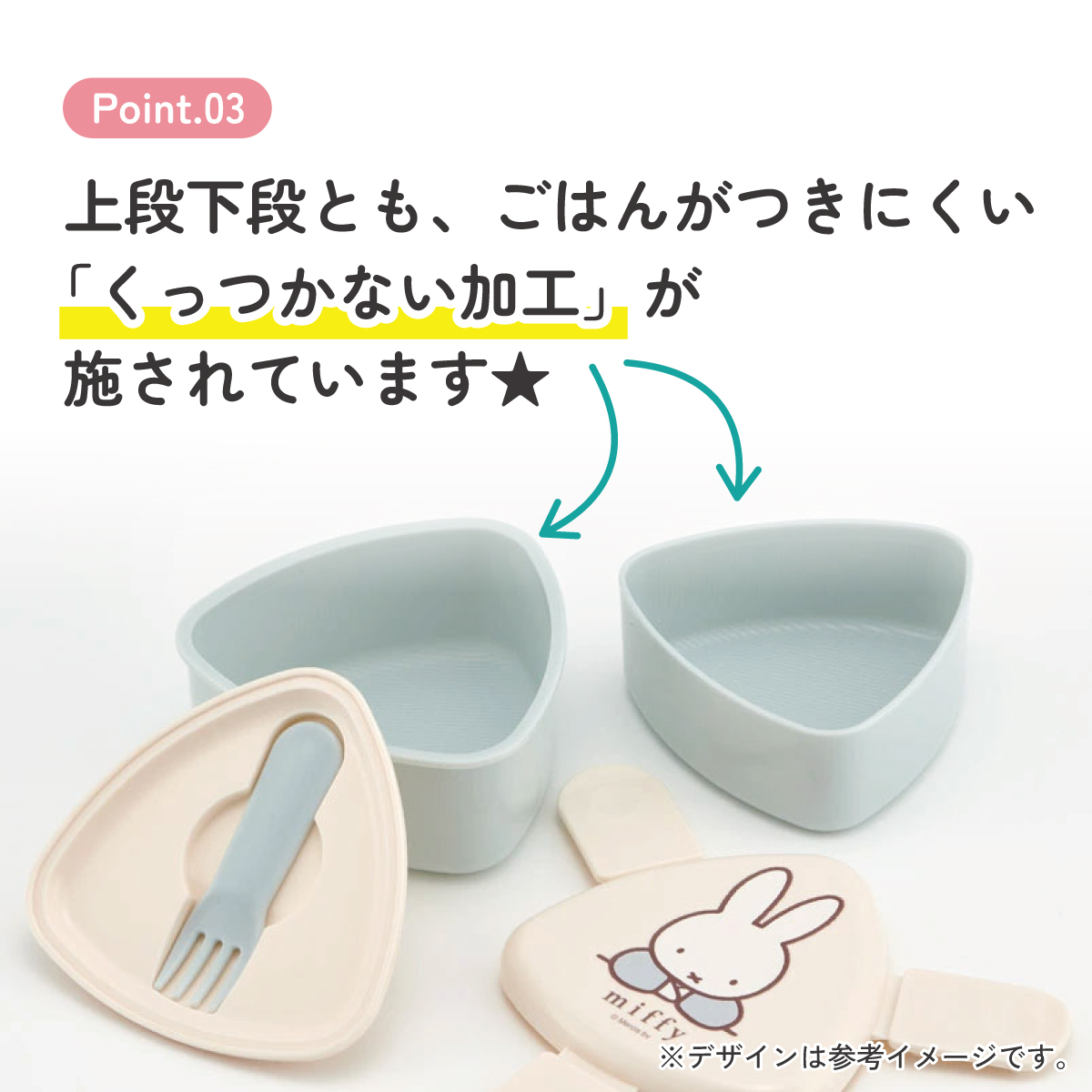 抗菌 三角 おにぎりケース 二段 500ml レンジ対応 かわいい 子供 スケーター skater ONWT1AG ミッフィー Miffy うさこちゃん 女の子 女性