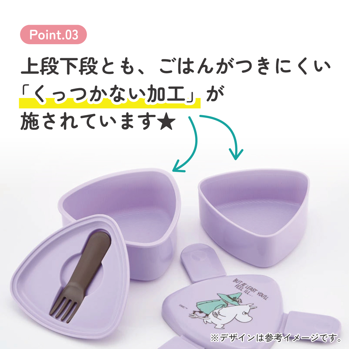 抗菌 三角 おにぎり 型 お弁当箱 2段 弁当箱 二段 おかず おにぎり弁当箱 子供 skater スケーター ONWT1AG ムーミン Moomin 女性 レディース