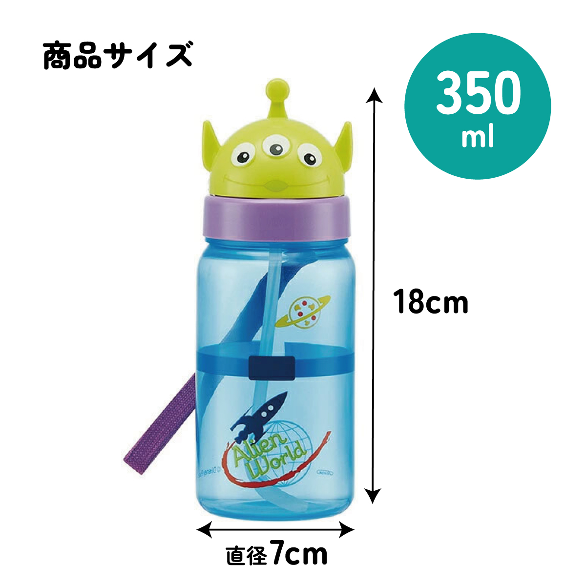 ダイカットストローボトル 350ml エイリアン/PBS3STD_4973307386343