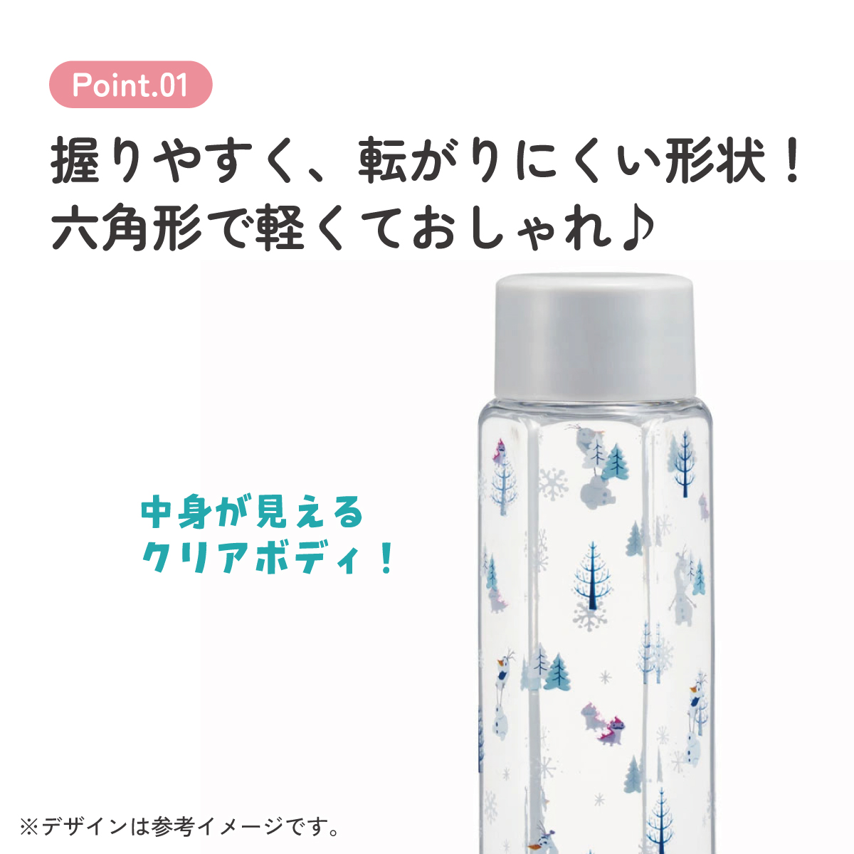 六角形 水筒 プラスチック 250ml ブロー ボトル 大人 キッズ 子供 直飲み 透明 スケーター skater PDH3 オラフ アナと雪の女王 アナ雪 ディズニー 女の子 女子