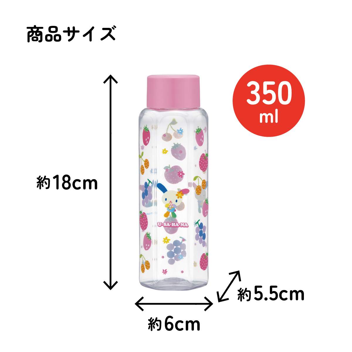スケーター 六角形 プラスチック マグ 水筒 350ml 直飲み ウォーターボトル 透明 キャラクター skater PDH4 ウサハナ サンリオ Sanrio グッズ キャラクター【クリア ボトル クリアボトル マグボトル おしゃれ】