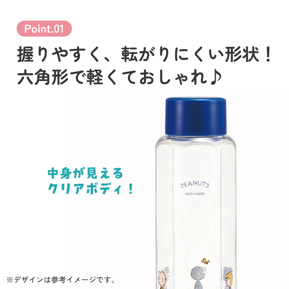 六角形 水筒 プラスチック 350ml ブロー ボトル 大人 キッズ 子供 直飲み 透明 スケーター skater PDH4 スヌーピー SNOOPY ピーナッツ 女性 レディース