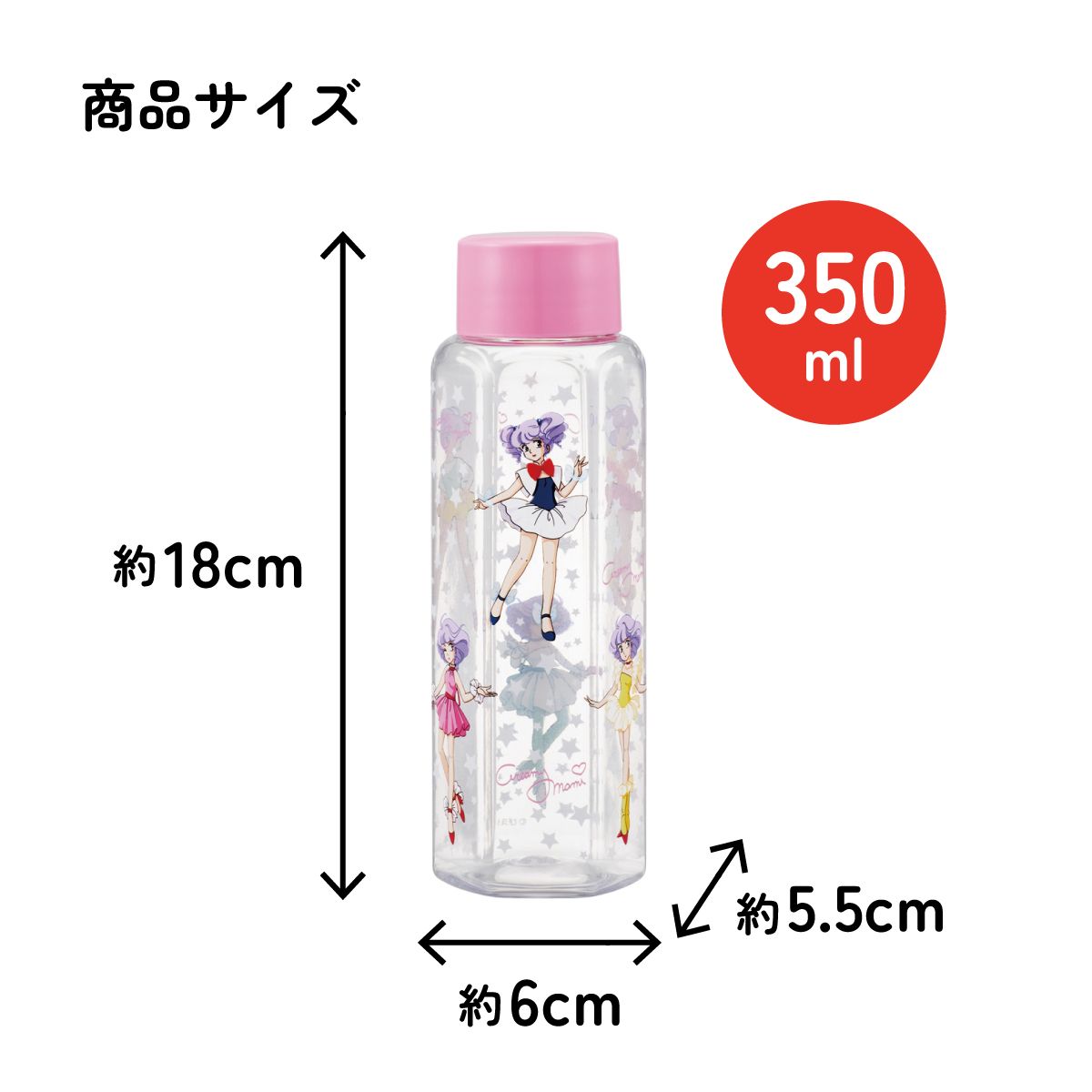 スケーター 六角形 プラスチック マグ 水筒 350ml 直飲み ウォーターボトル 透明 キャラクター skater PDH4 魔法の天使 クリィミーマミ グッズ【クリア ボトル クリアボトル マグボトル おしゃれ】