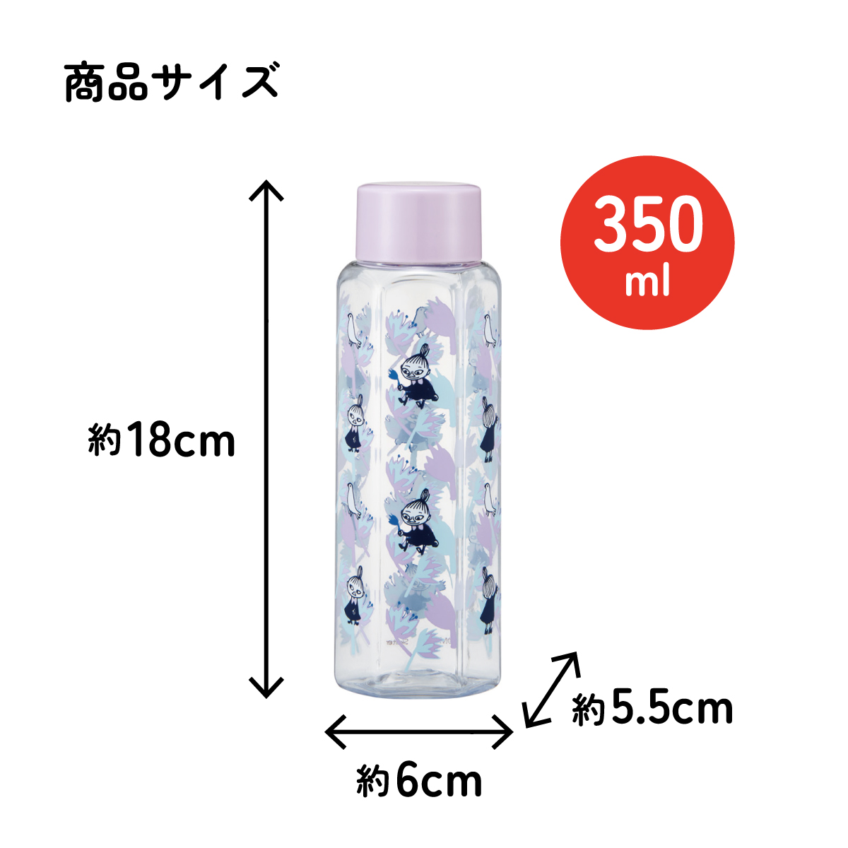 スケーター 六角形 プラスチック マグ 水筒 350ml 直飲み ウォーターボトル 透明 キャラクター skater PDH4 ムーミン Moomin リトルミイ フラワー【クリア ボトル クリアボトル マグボトル おしゃれ】