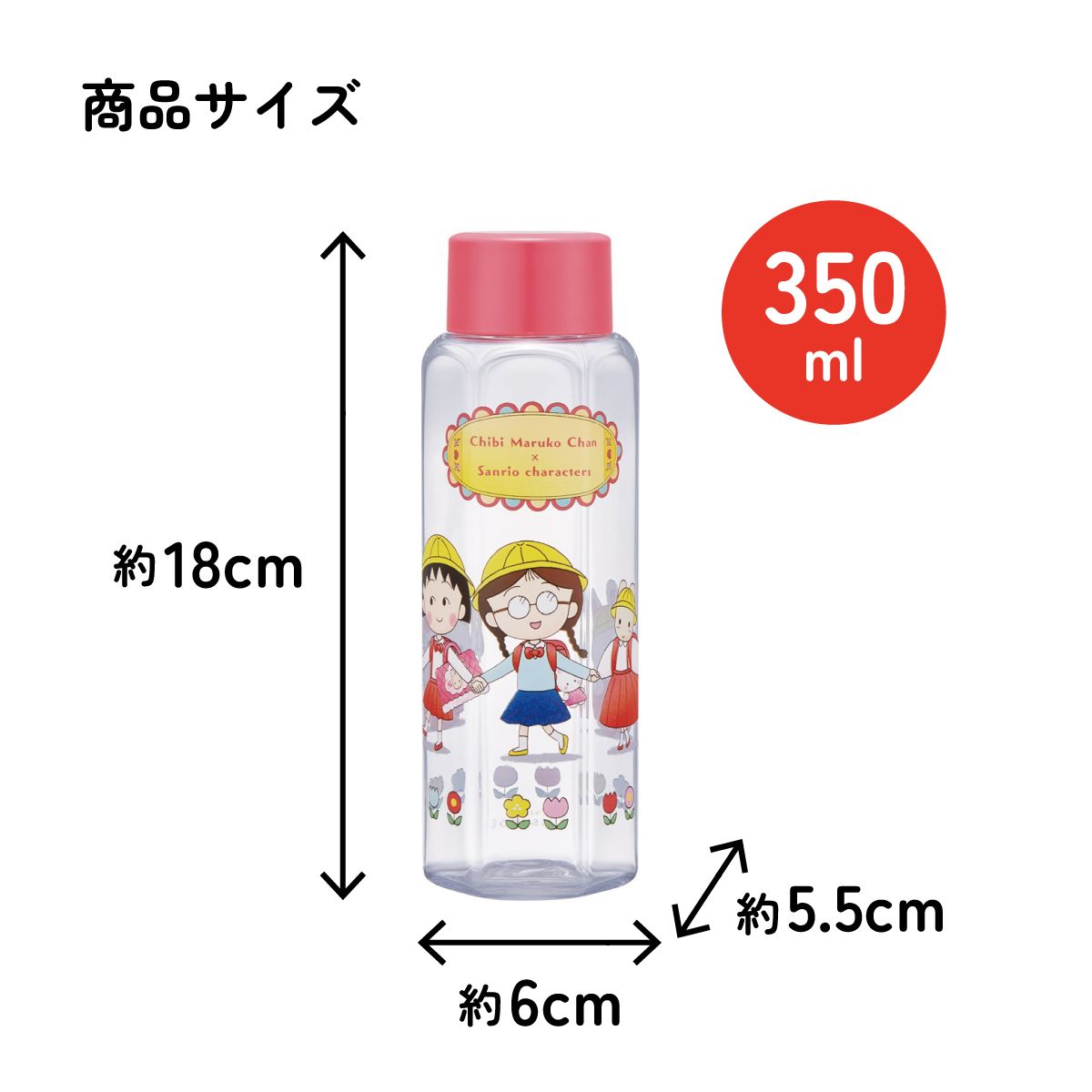 スケーター 六角形 プラスチック マグ 水筒 350ml 直飲み ウォーターボトル 透明 キャラクター skater PDH4 ちびまる子ちゃん サンリオキャラクターズ キティ【クリア ボトル クリアボトル マグボトル おしゃれ】