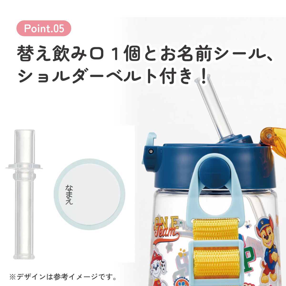 スケーター 水筒 キッズ ワンタッチ プラスチック ストロー ボトル クリア 480ml プラ水筒skater PDSH5 パウ パトロール 27年 パウパト 男の子 男子 男児【キャラクター 子供 かわいい ワンプッシュ 軽量 ショルダー】