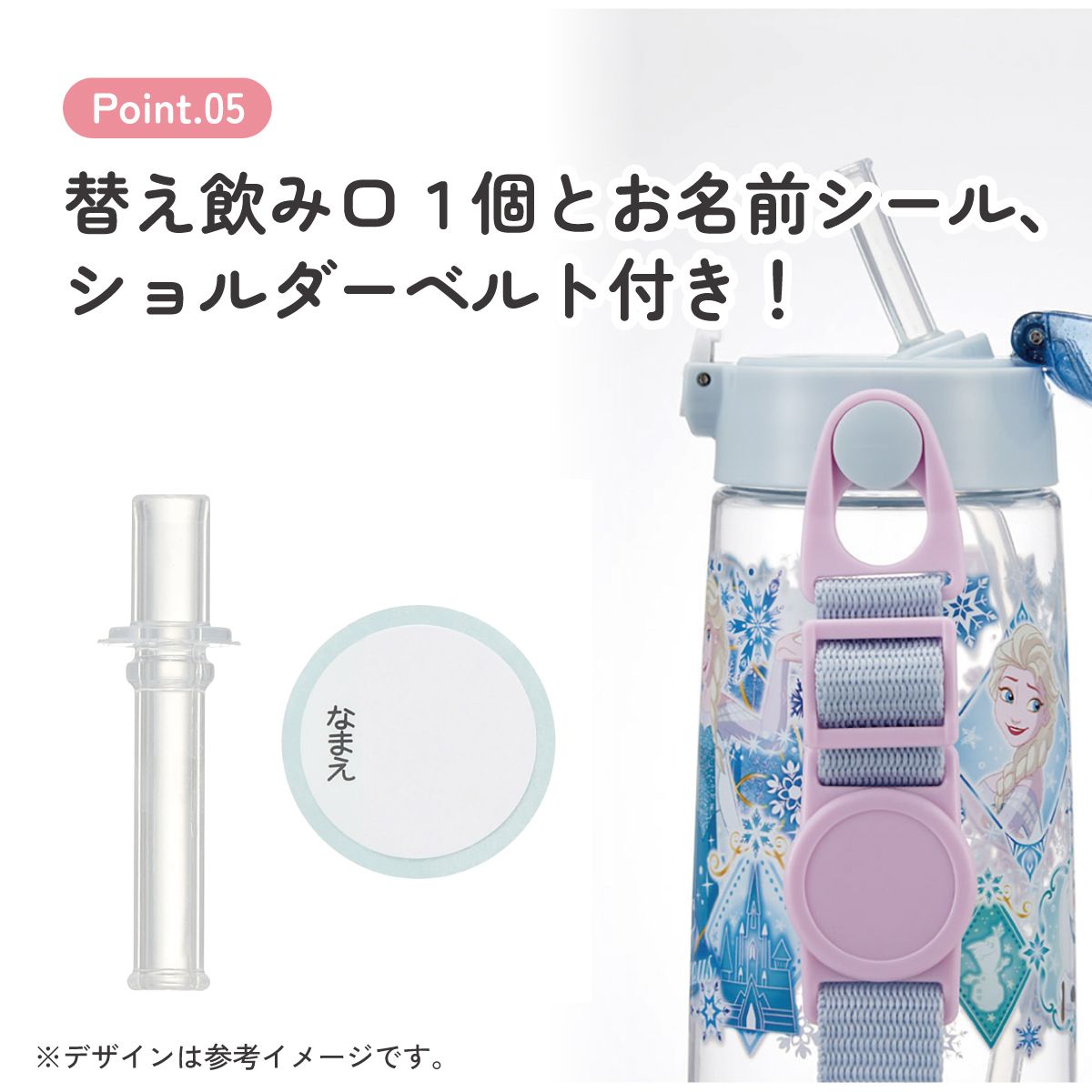 スケーター 水筒 キッズ ワンタッチ プラスチック ストロー ボトル クリア 480ml プラ水筒skater PDSH5 アナと雪の女王 27年 アナ雪 ディズニー 女の子【キャラクター 子供 かわいい ワンプッシュ 軽量 ショルダー】