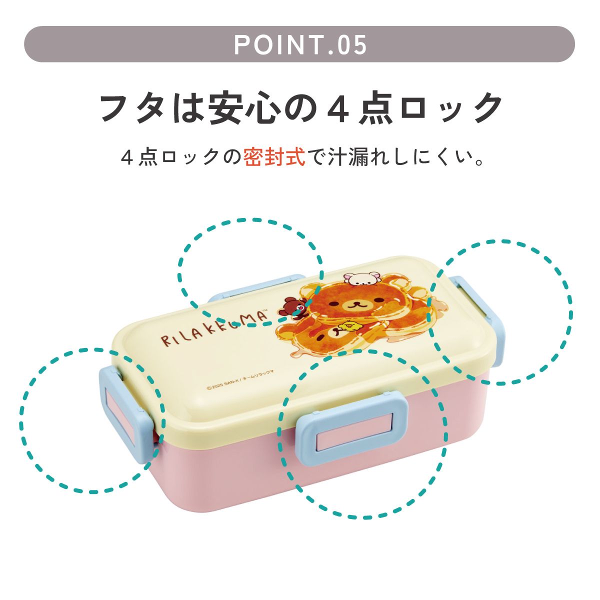 スケーター 弁当箱 530ml 大人 一段 仕切り 食洗機 レンジ 対応 日本製 ランチボックス skater PFLB6 リラックマ アニメ Rilakkuma 女の子 女性【4点ロック お弁当箱 ドーム型 1段 食洗機OK】