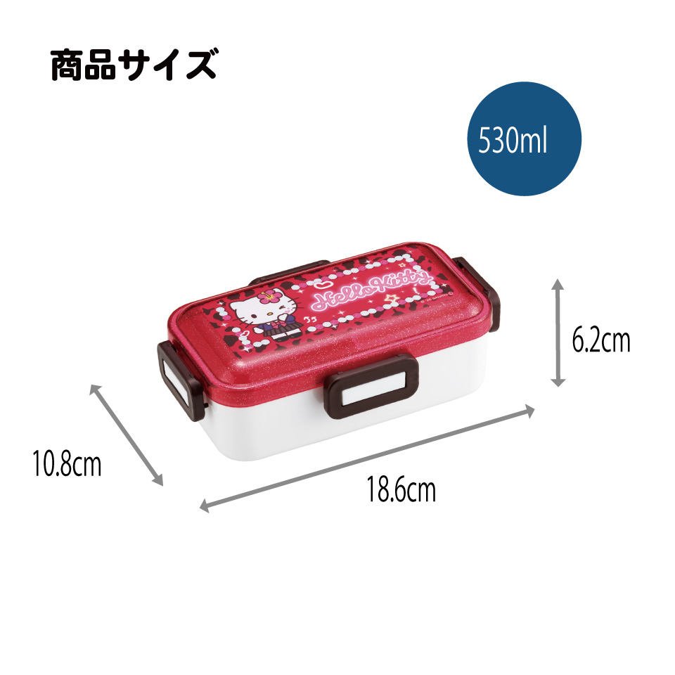スケーター 弁当箱 530ml 大人 一段 仕切り 食洗機 レンジ 対応 日本製 ランチボックス skater PFLB6 キティ ハローキティ キティちゃん サンリオ 女の子【レディース 4点ロック お弁当箱 ドーム型 1段 食洗機OK】