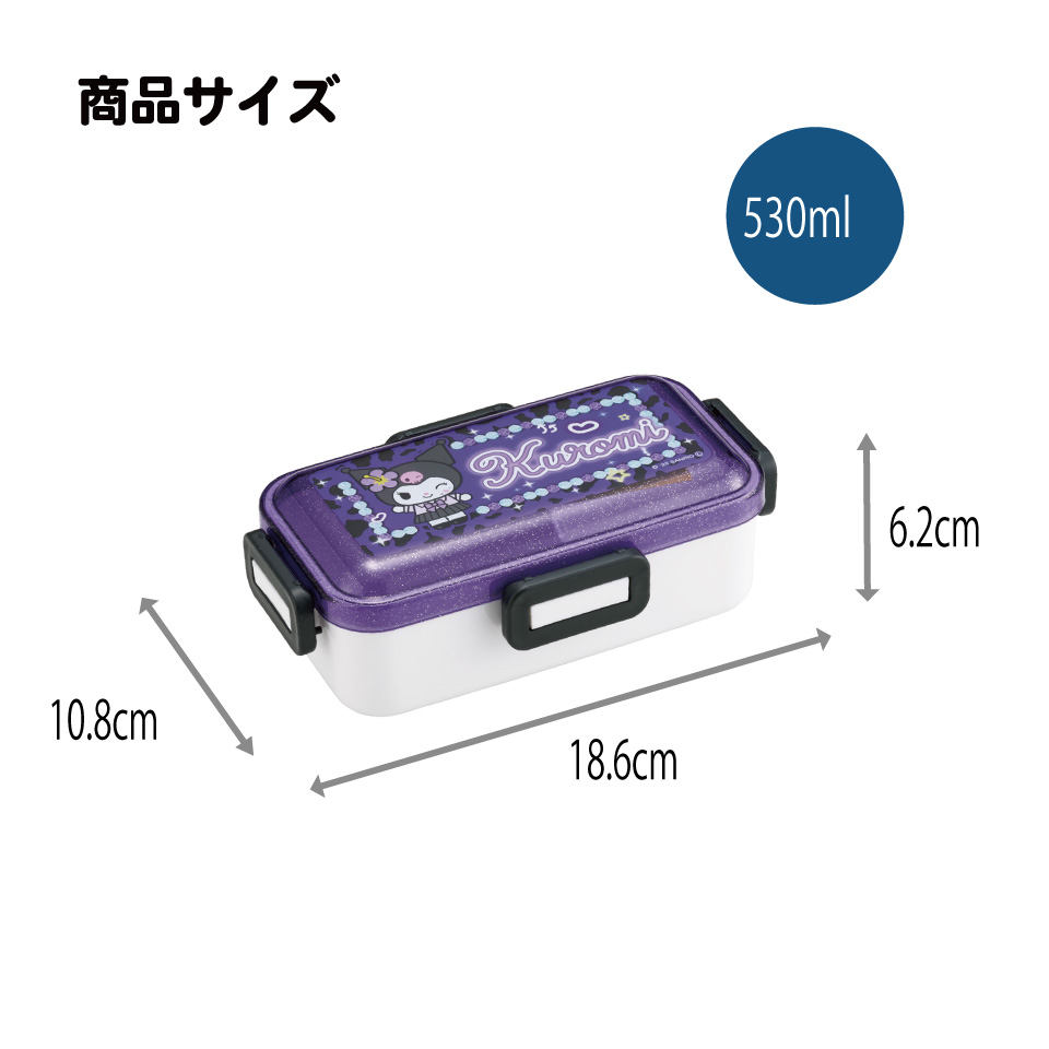 スケーター 弁当箱 530ml 大人 一段 仕切り 食洗機 レンジ 対応 日本製 ランチボックス skater PFLB6 クロミ クロミちゃん サンリオ 女の子 女子【レディース 4点ロック お弁当箱 ドーム型 1段 食洗機OK】
