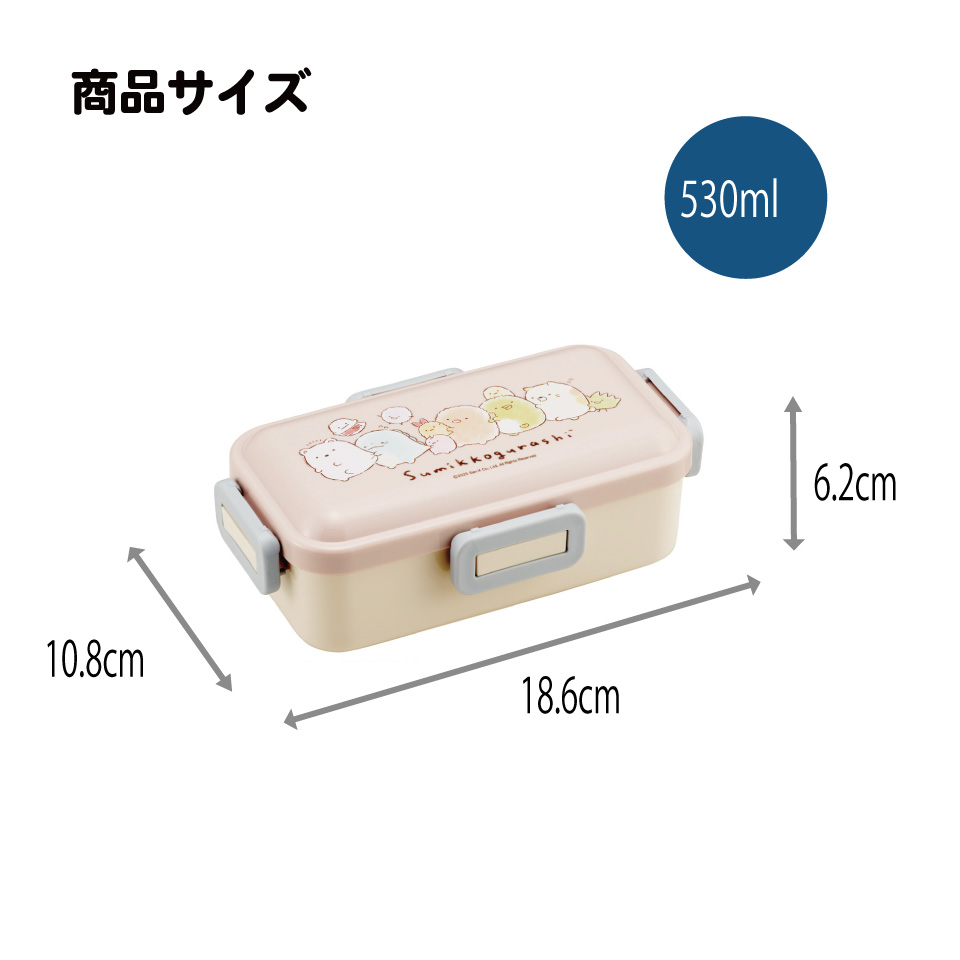 スケーター 弁当箱 530ml 大人 一段 仕切り 食洗機 レンジ 対応 日本製 ランチボックス skater PFLB6 すみっコぐらし すみっこ ぐらし 女の子 女子【レディース 4点ロック お弁当箱 ドーム型 1段 食洗機OK】
