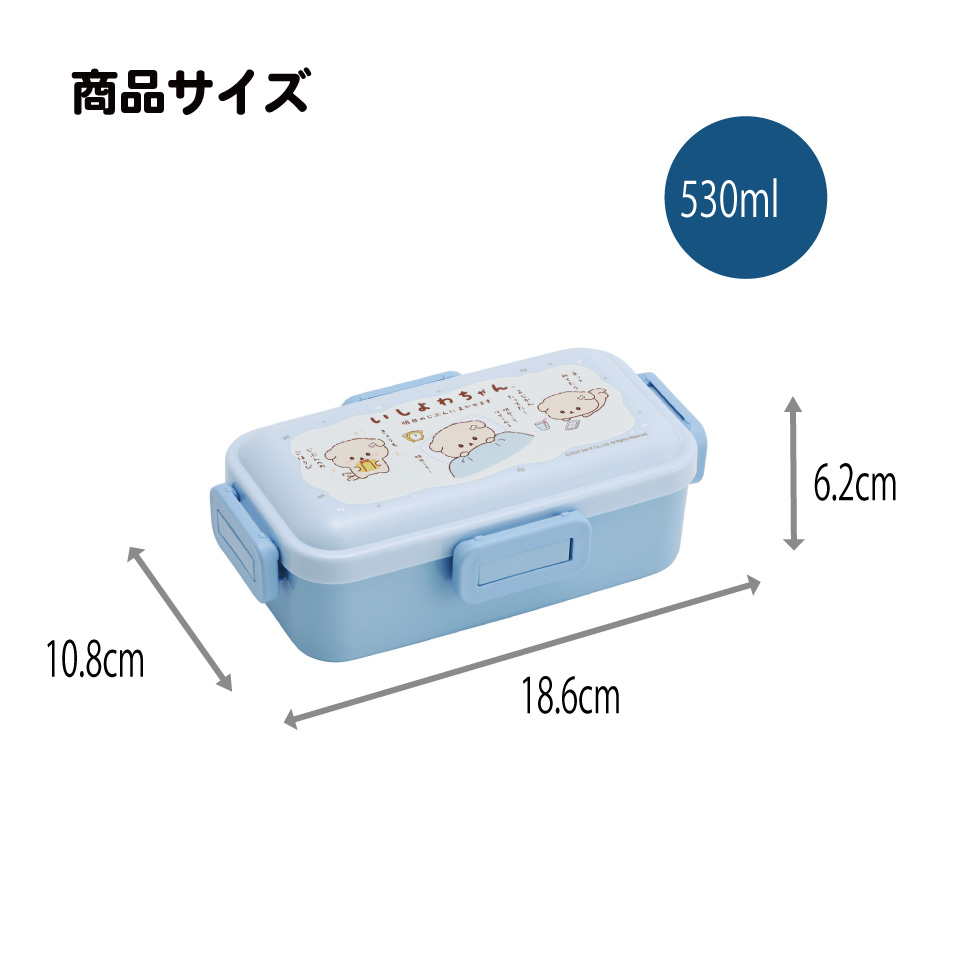 おかずがつぶれにくい ふわっと弁当箱 1段/530ml いしよわちゃん/PFLB6_4973307699146