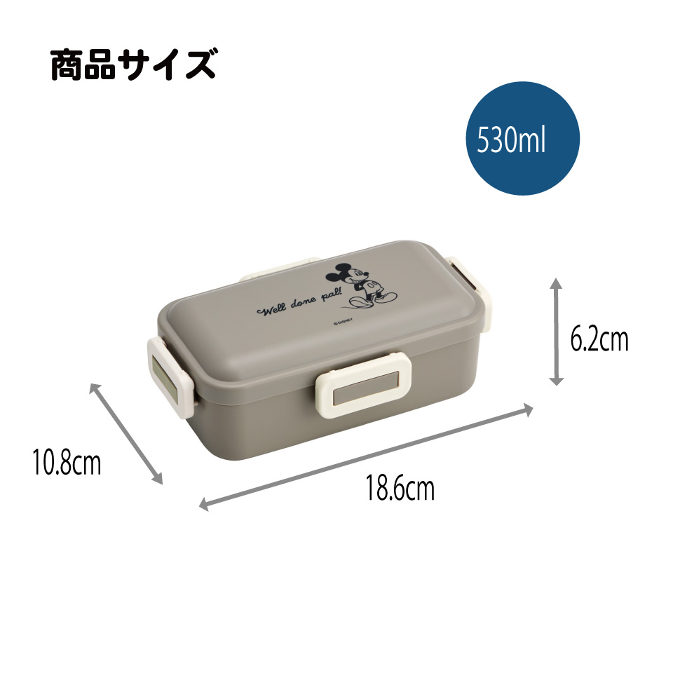 おかずがつぶれにくい ふわっと弁当箱 1段/530ml ミッキー シンプルロゴ/PFLB6_4973307708930