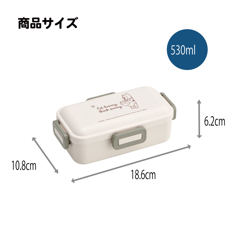 おかずがつぶれにくい ふわっと弁当箱 1段/530ml くまのプーさん シンプルロゴ/PFLB6_4973307708992