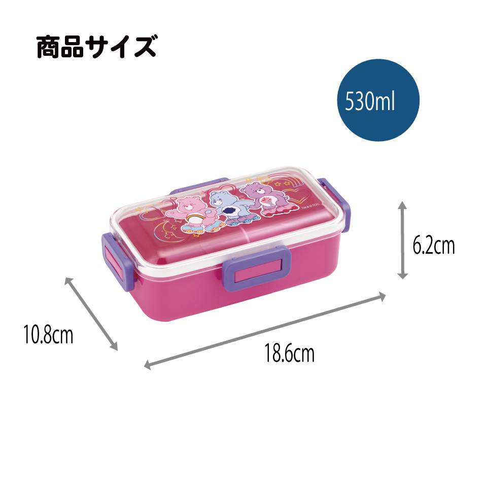 スケーター 弁当箱 530ml 大人 一段 仕切り 食洗機 レンジ 対応 日本製 ランチボックス skater PFLB6 Care Bears ケアベア くま スケート キャラクター【レディース 4点ロック お弁当箱 ドーム型 1段 食洗機OK】
