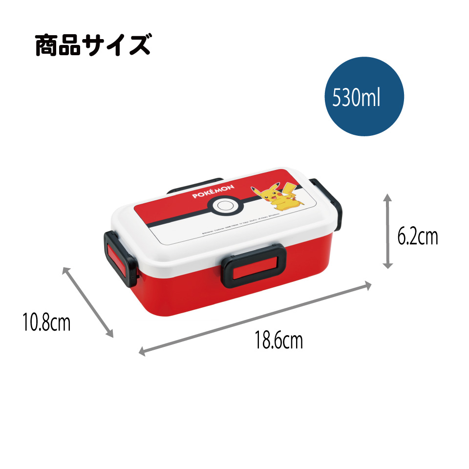 おかずがつぶれにくい ふわっと弁当箱 1段/530ml ポケモン モンスターボール25年デザイン/PFLB6_4973307715136