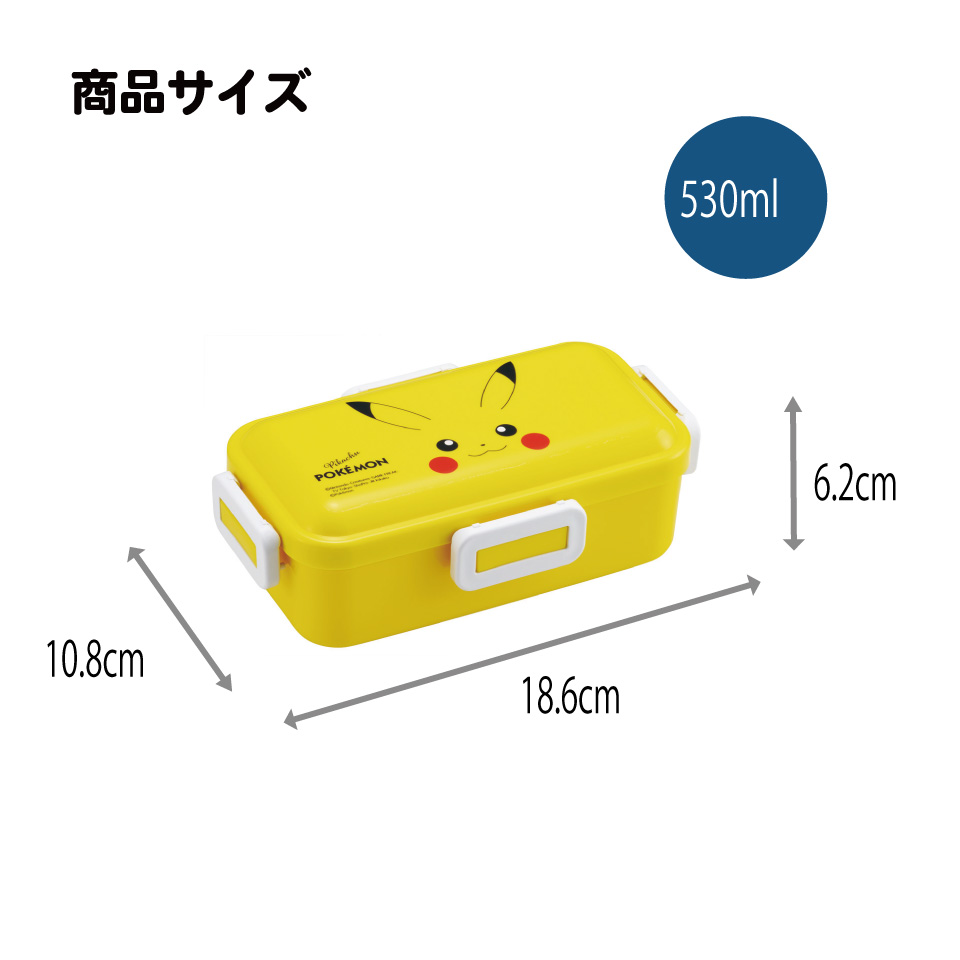 おかずがつぶれにくい ふわっと弁当箱 1段/530ml ピカチュウフェイス25年柄/PFLB6_4973307715686