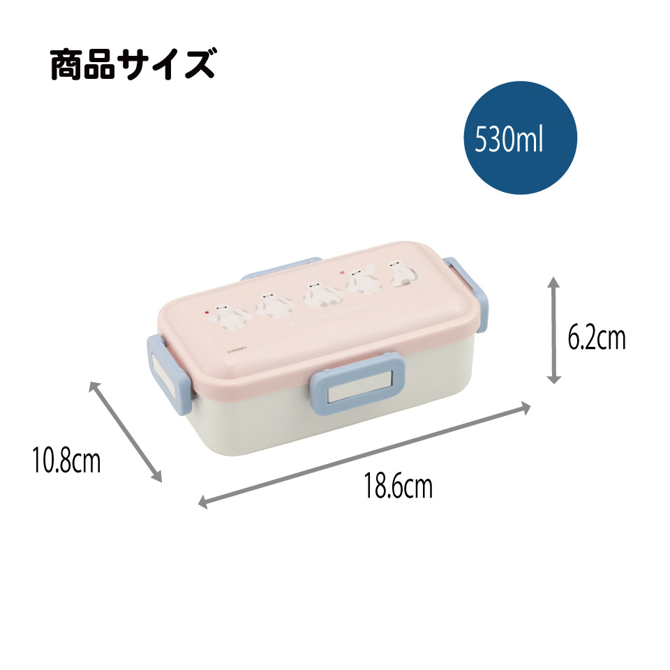 おかずがつぶれにくい ふわっと弁当箱 1段/530ml ベイマックス SWEET／PFLB6_4973307716126