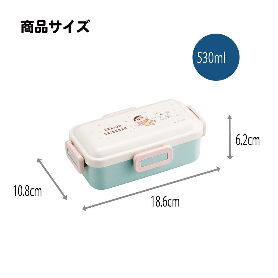 スケーター 弁当箱 530ml 大人 一段 仕切り 食洗機 レンジ 対応 日本製 ランチボックス skater PFLB6 クレヨンしんちゃん クレしん 男の子 女の子【レディース 4点ロック お弁当箱 ドーム型 1段 食洗機OK】